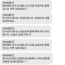 은빛트 참여만 했을뿐인데 녹용이? 이미지