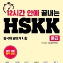 원어민중국어 (중급) 이미지