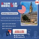 인성탐구,위인스쿨 | [미국보딩스쿨]Colorado Rocky Mountain School 콜로라도 록키 마운티 스쿨