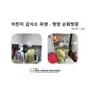 시립별숲어린이집 이미지