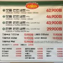 삼천3동 주민센터 | 전주 삼천동 맛집 삼별집 방문 후기-가성비 찐맛집 인정