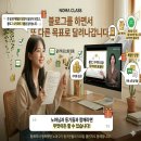노블애드주 | 노마케터스 블로그강의 심폐소생술 후기 노블챌