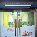 도곡초등학교(병설) 이미지