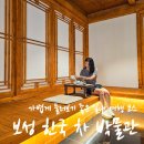 333-2-000015 | [보성1박2일 여행 코스] 보성 한국 차박물관 : 생각보다 지루하지 않고 가볍게 둘러보기 좋았던 곳