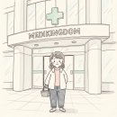 미소짓는약국 이미지