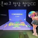 청담스크린골프존