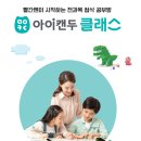 아이캔공부방 네이버블로그
