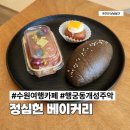 화성행궁맛촌거리 | 화성행궁 카페 정심헌 수원 여행오면 들러야 할 개성주악 파는 곳