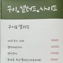 금정참치 - 수원시 권선구 서수원로523번길 20-8 | 금정참치
