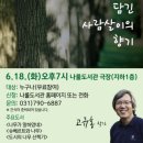 하남시나룰도서관 이미지