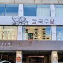 칼국수담 이미지