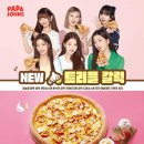 파파존스 이미지