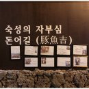 돈어길 이미지