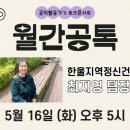 공톡