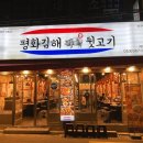 서구청 | [대구 뒷고기 맛집] ‘평화김해뒷고기 대구서구청점’ 내돈내산 후기