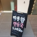 일산 라페/웨돔맛집 보영만두 일산점 포장 후기
