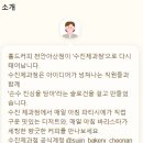 수진제과점 이미지