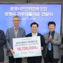 광명태양광발전소 이미지