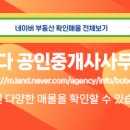 판다공인중개사사무소 이미지