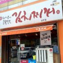 밥심짜글이