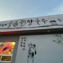 해물을 품은 칼국수 네이버블로그