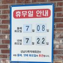 성남다목적체육관 앞 | 대전 동구 성남다목적체육관 (대전 가볼만한 실내체육관)