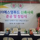 (주)예스영푸드 이미지