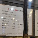 흥부골숯불돼지갈비 이미지