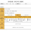 다이소대구안지랑점