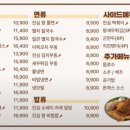 진심왕돈까스 - 순천시 조례2길 38-1 | 진심왕돈까스