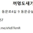 꺼멍도새기 이미지