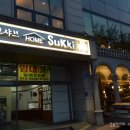 (주) 홈수끼 이미지