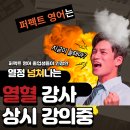 퍼펙트학원2관