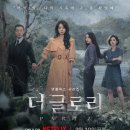 GLORY(글로리) 이미지