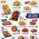 BBQ치킨 이미지
