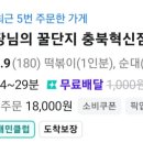 문내분식