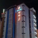 시카고 모텔 이미지