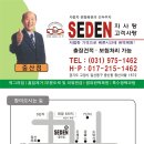 아끼는 자동차가 긁힌다면 -SEDEN 중산점 개업- 이미지