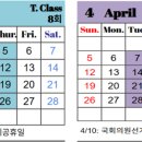 해오름어학원