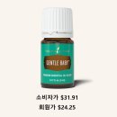 건강한 린넨옷 만들기(중급) | 임산부, 신생아를 위한 영리빙 젠틀베이비 오일 효능, 임산부 마사지법, 사용법, 화학성분, 주의사항