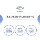 (주)에스피지 이미지