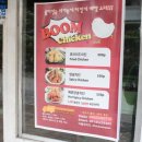 붐치킨 이미지