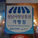 파리바게트(신흥사거리) 이미지