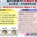 [자격증 취득과정] 진로적성상담사(4) 이미지