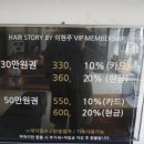 권헤어스토리 이미지