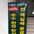 신불산온천모텔 이미지