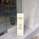 아브힐(Avril) 이미지