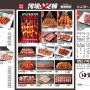 여기,꼬치네 이미지