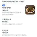 라우드플레이리스트 - 11644 | [종로 술집] 종로 이자카야 라우드플레이리스트, 내돈내산 후기