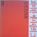 희미한옛사랑의그림자 이미지